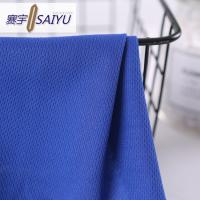 鸟眼布（吸水速干） BL1602